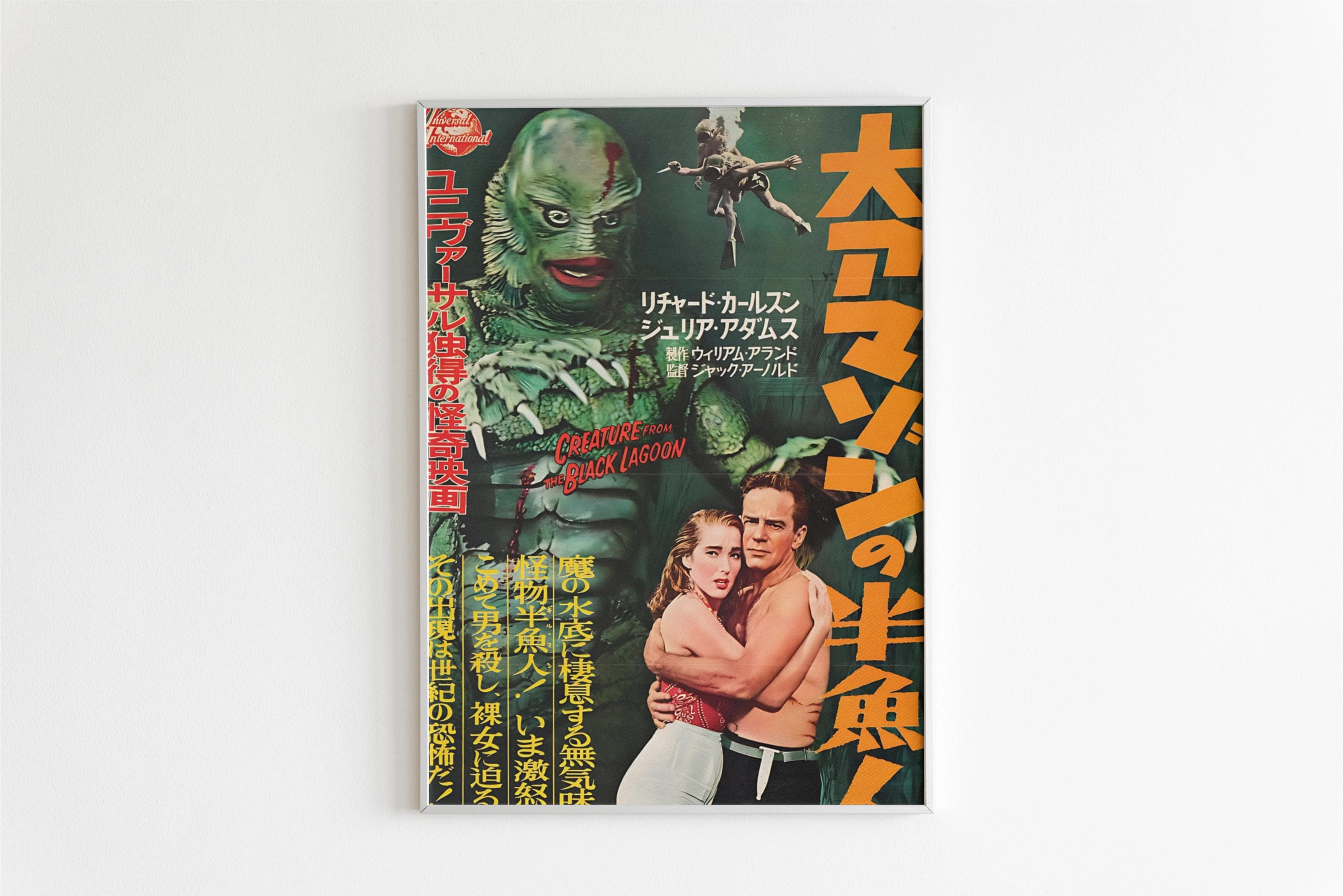 サボテン　BLACK LAGOONキャンバスアート Creature From the Black Lagoon Japanese Poster Print Digital