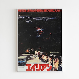 Alien Japanese Movie Poster Print Digital Download, Sci-Fi Horror Printable Wall Art, Vintage Film Art, Gift for Him, Movie Home Decor