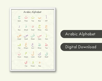 Affiche de l'alphabet arabe, art éducatif pour la maternelle (téléchargement numérique)
