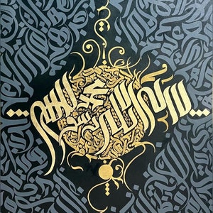 Peut inclure: Une peinture sur toile noire avec de la calligraphie dorée. La calligraphie est de forme circulaire et est entourée d'un fond noir avec de la calligraphie grise.