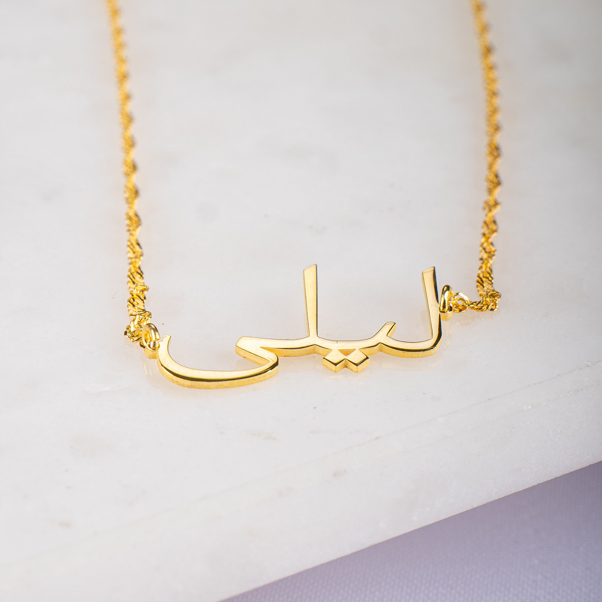 Personalized Arabic Name Necklace, 14k Gold Custom Name Pendant, Arabic ...
