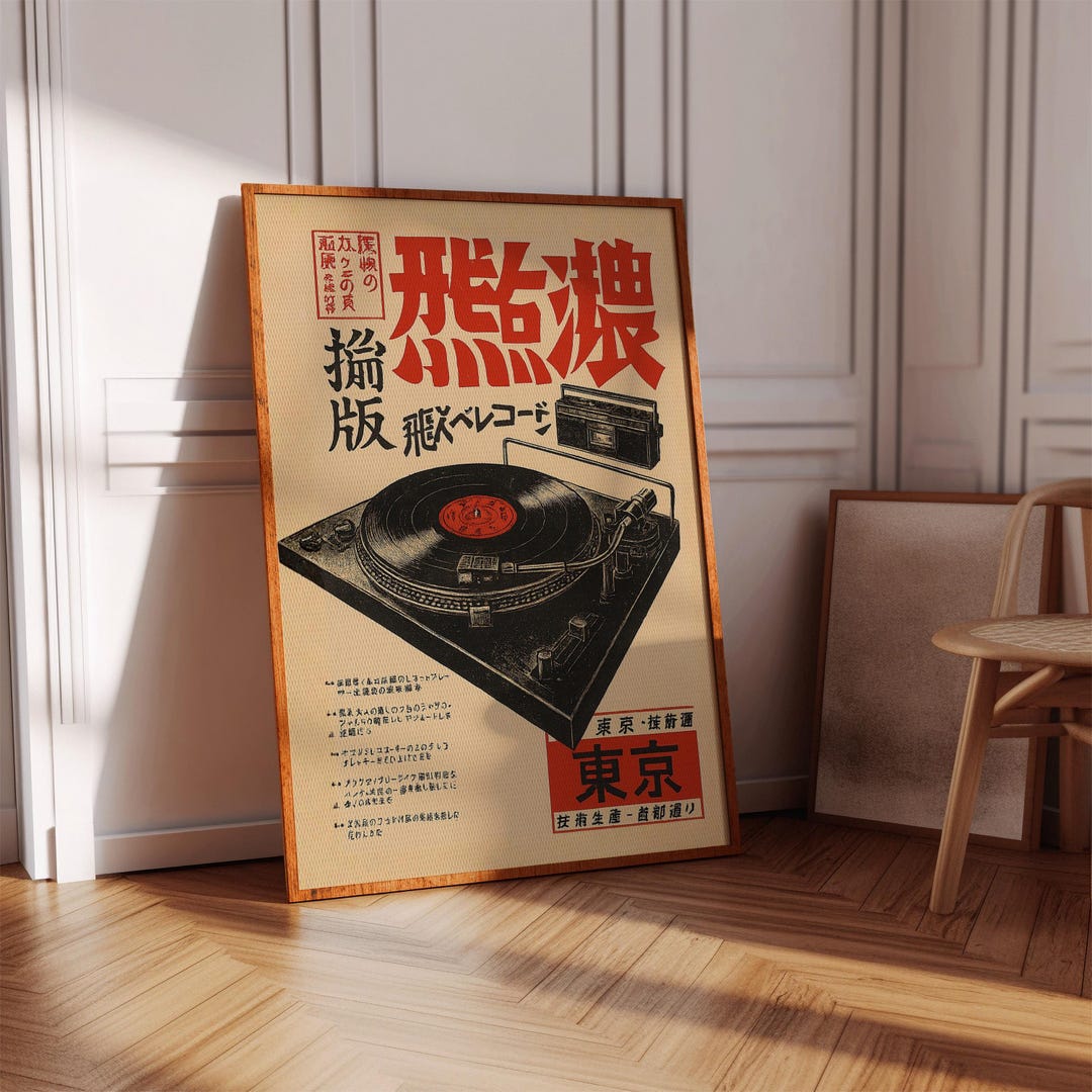 Japanese Vinyl Record Poster | Retro Turntable Wall Decor | Tokyo Music ...