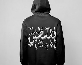 Palestine sweat à capuche unisexe calligraphie arabe sweat-shirt pays à la demande pays personnalisés sweat à capuche unisexe calligraphie arabe