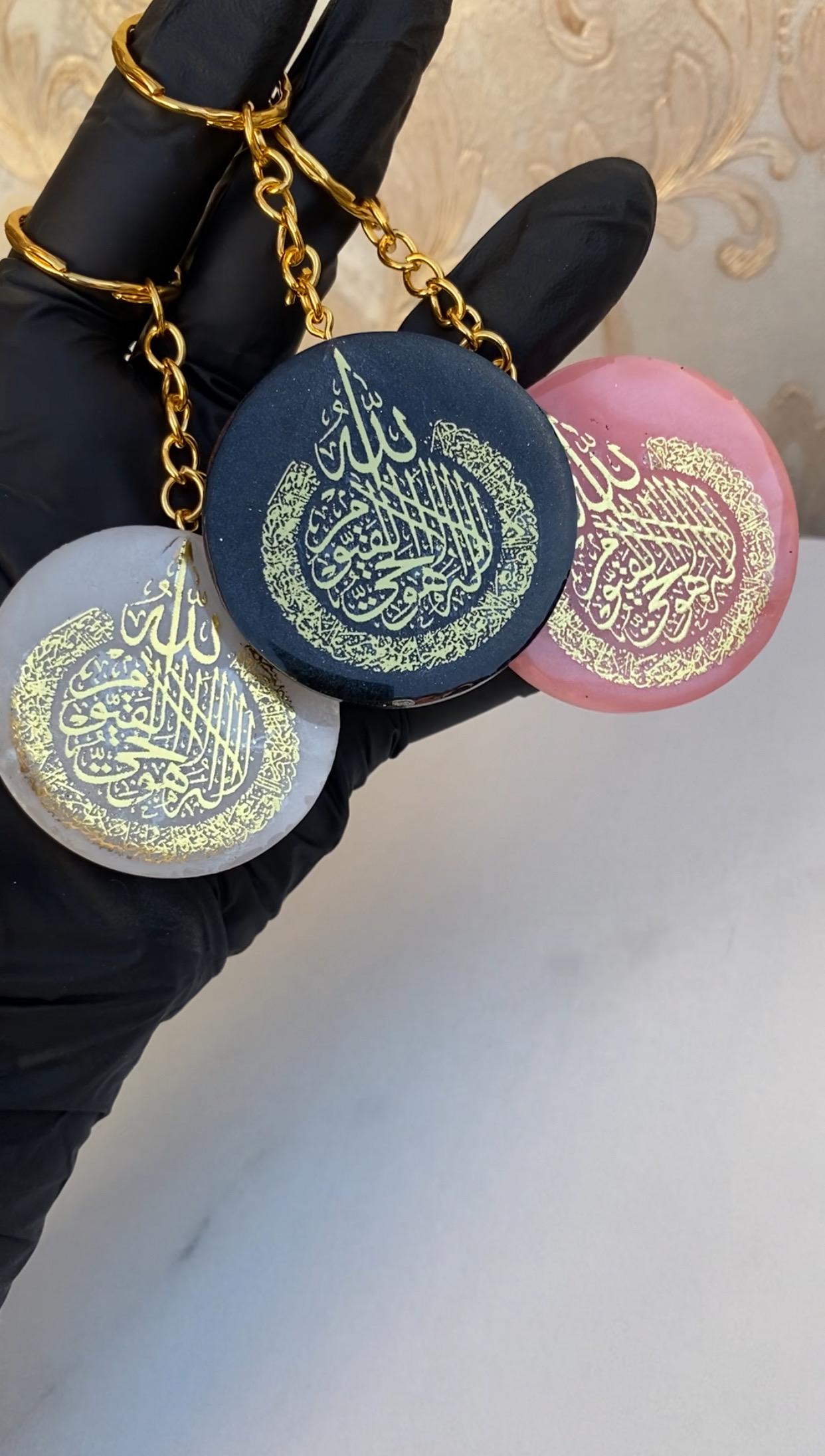 Ayatul Kursi Keychain HARINI Islamic Keychain - Stainless Steel Ayatul ...