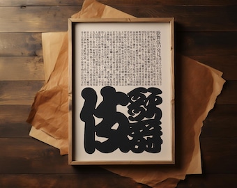 Ikko Tanaka Kabuki Poster Print, Japanese Minimal Art (digital