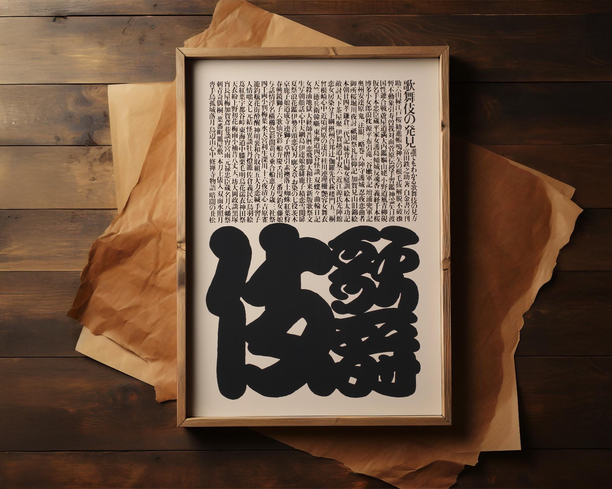 Tanaka Poster - Etsy