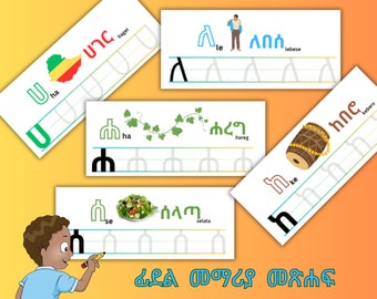 Amhaars traceringsboekpagina's - downloadbare PDF | 34 pagina's met alle eerste letters van het Amhaars alfabet | Taalboek | Kinderen en volwassenen