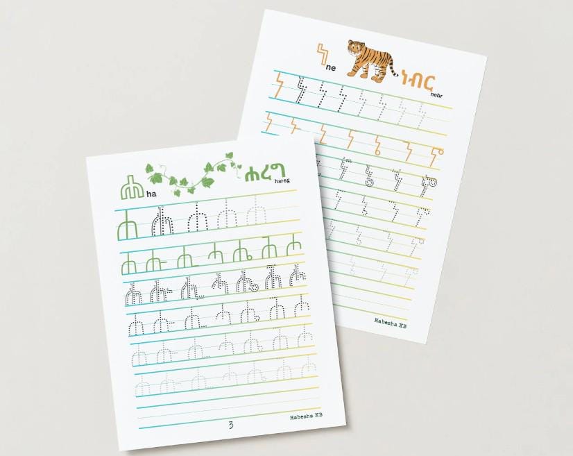 Amharic Alphabet Tracing Book Bundle: Beginner & Advanced (downloadable ...