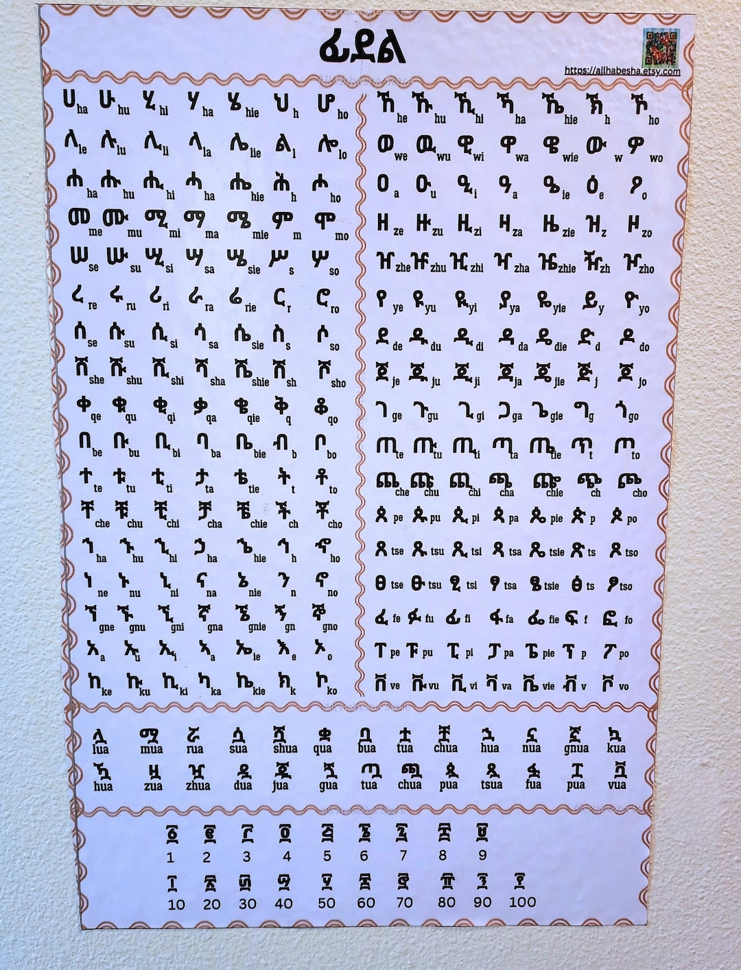 Large Self-adhesive Viny Geez Alphabet Chart ፊደል Fidel Tigrigna Amharic ...