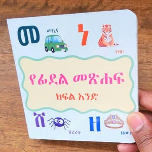 Amharic Alphabet Board Book: Ethiopian Bilingual Learning