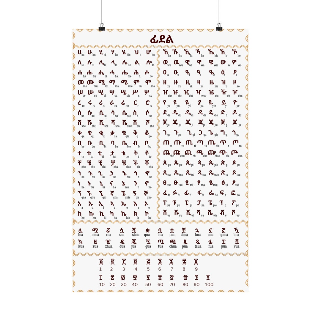 Large Amharic Alphabet Chart Learn Ethiopian Letters With Ease ፊደል - Etsy