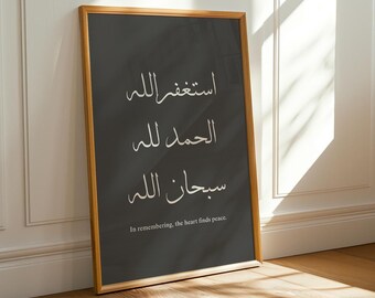 Minimalist Islamic Dhikr Art: Arabic Remembrance Print (Digital Download