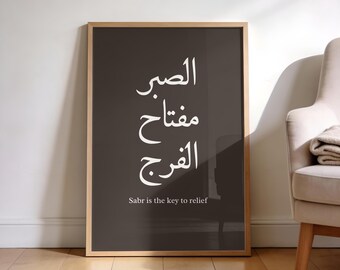 Sabr is Key Arabic Calligraphy Print: Islamic Wall Art (Digital Download)