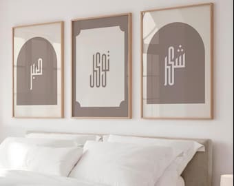 Minimalist Islamic Wall Art Set: Sabr Shukr Tawakkul Prints (Digital Download