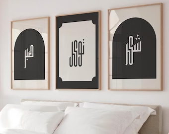 Islamic Wall Art Set of 3: Sabr Shukr Tawakkul - Minimalist Arabic Prints (Digital Download)