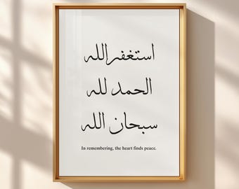 Minimalist Islamic Dhikr Print: Arabic Remembrance Art (Digital Download