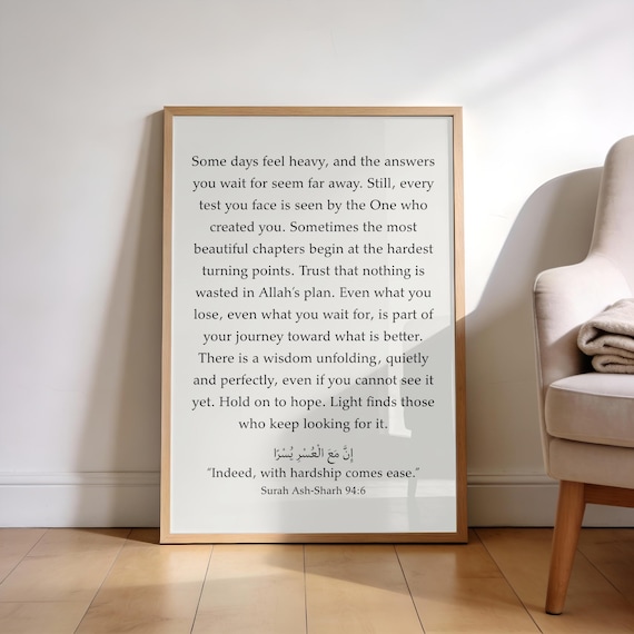 Islamic Quran Quote Print – Minimalist Modern Wall Art (Digital Download)