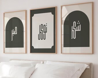 Modern Islamic Wall Art Set: Sabr Shukr Tawakkul - Green & White Prints (Digital Download