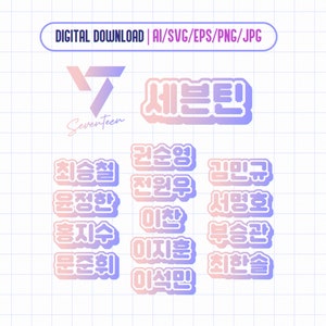 Diecisiete nombres en coreano Hangul Ai, Eps, Png, Jpg, Svg Archivos de calcomanías vectoriales imprimibles para Cricut y Silhouette Cameo