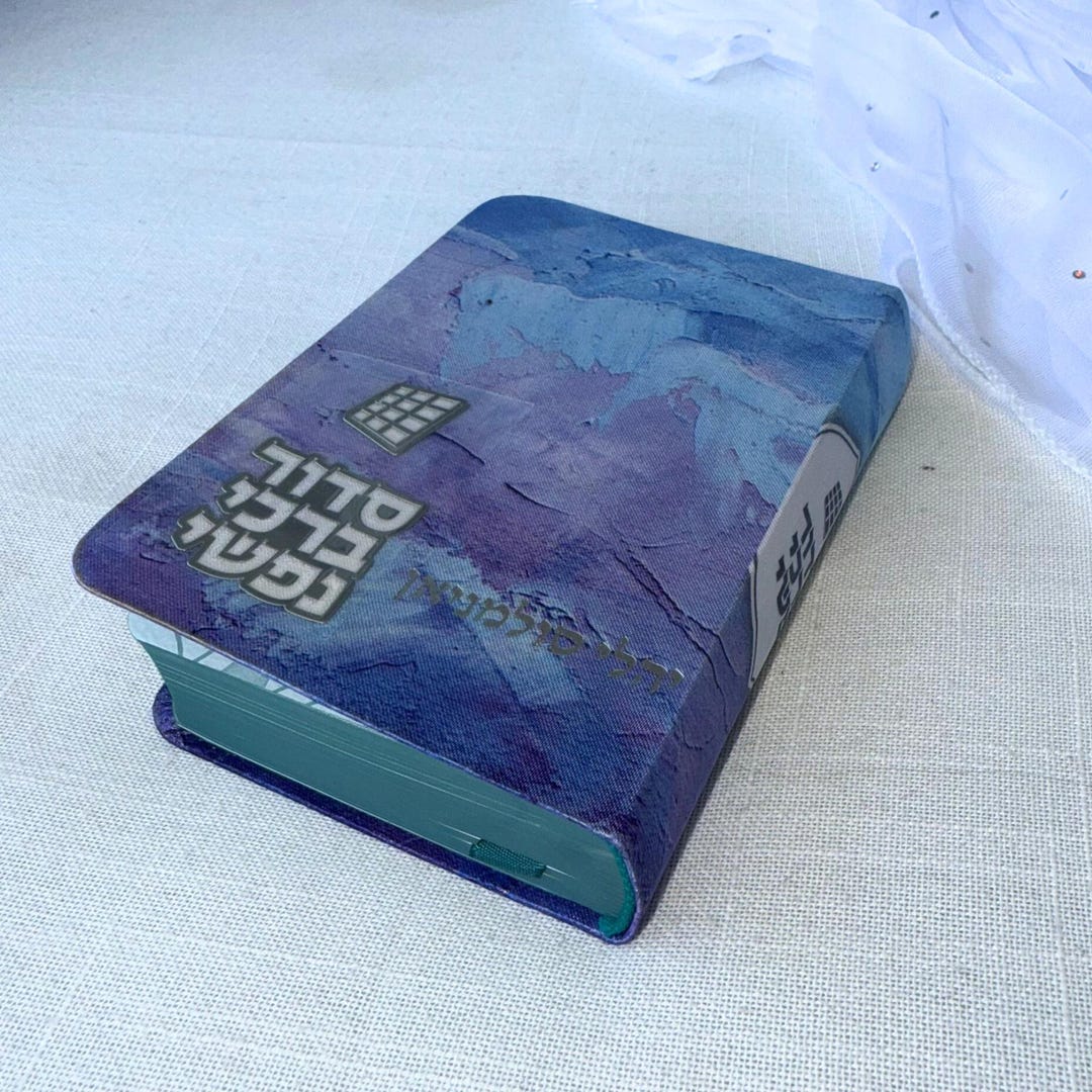 Personalized Hebrew Siddur for Women Handcrafted Prayer Book From