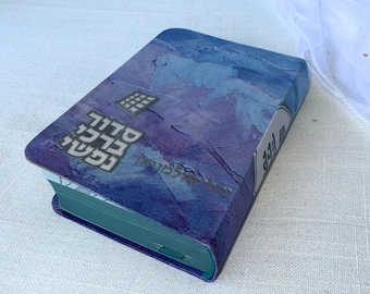 Siddour hébreu personnalisé pour femme | Livre de prières fabriqué à la main en Israël