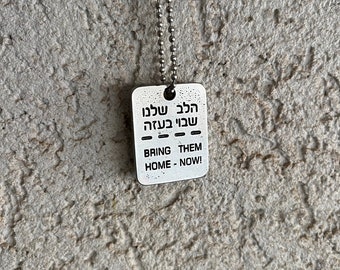 The original bring them home now dog tag- Israel military necklace. Made in Israel.