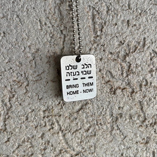 The original bring them home now dog tag- Israel military necklace. Made in Israel.