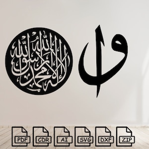 Islamic wall art cut svg dxf file wall sticker pdf silhouette template cnc cutting router digital vector instant download