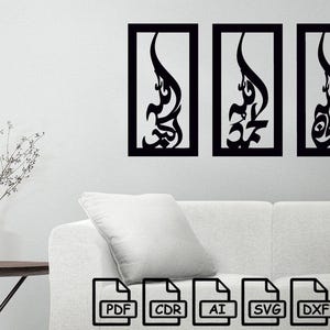 Islamic wall decor panel cut svg dxf file wall sticker pdf silhouette template cnc cutting router digital vector instant download
