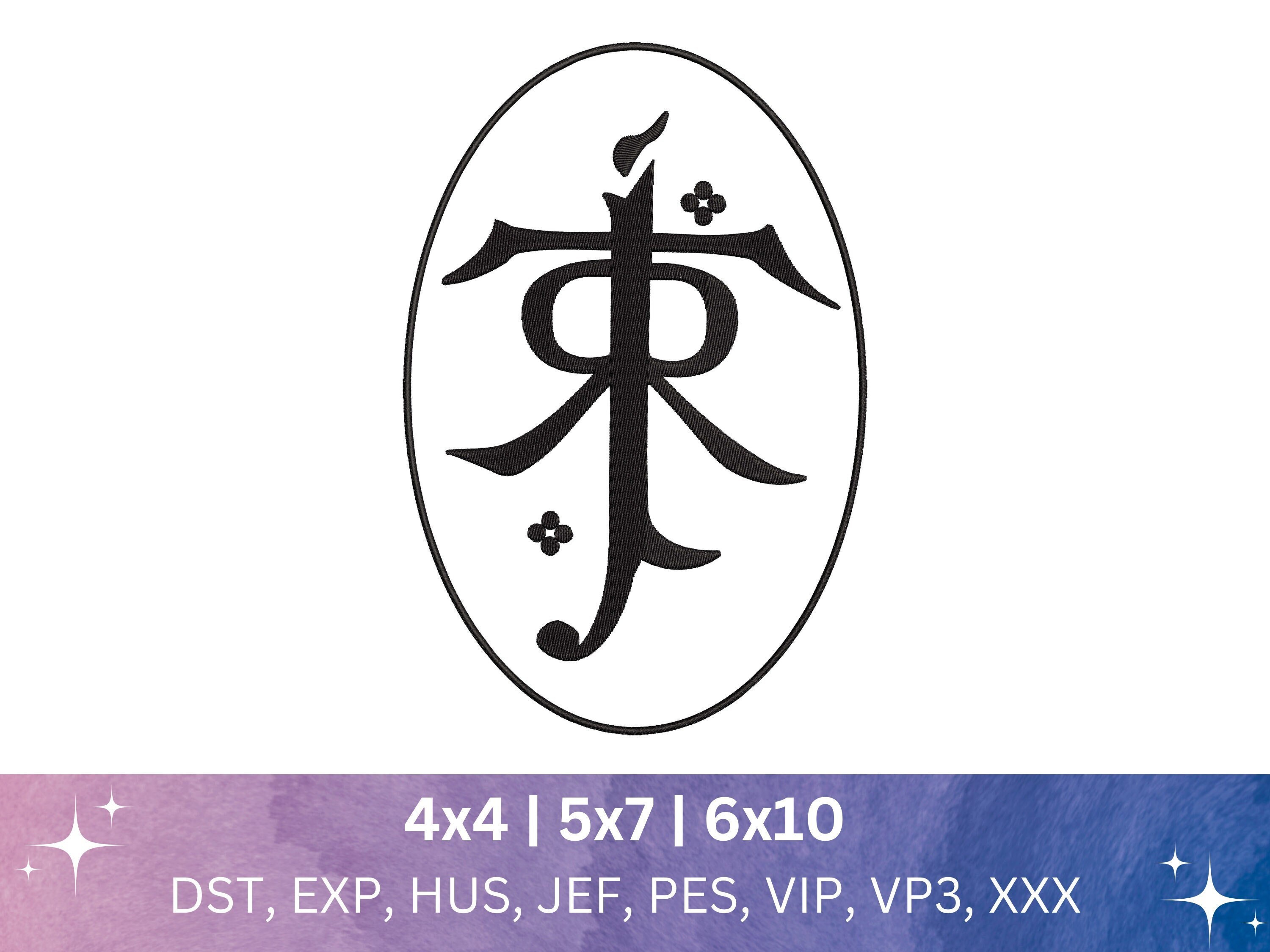 Tolkien Symbol Embroidery Design One Ring Embroidery Machine Tolkien ...
