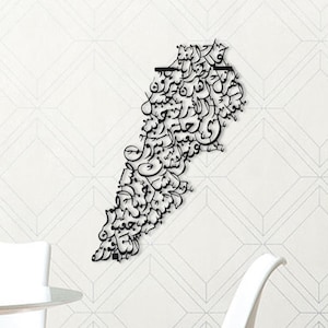 ART mural CARTE DU LIBAN