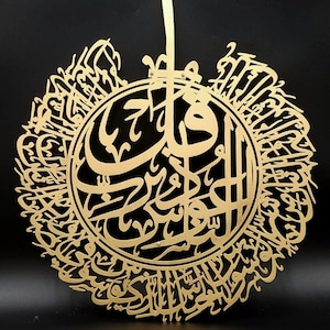Surah Al Nas, سورة الناس ,Metal Islamic Wall Art, Muslim Decor, Quran Wall Art, Muslim Gift, Eid