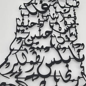 Carte des villes de Palestine Art mural en métal