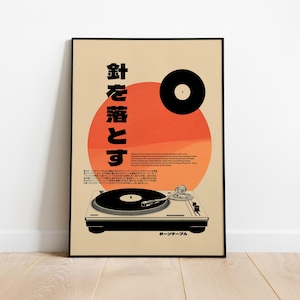 Puede incluir: Póster enmarcado con una ilustración de tocadiscos y un disco de vinilo negro. El diseño incluye texto japonés y un gráfico circular naranja y rojo vibrante, sobre un fondo beige.