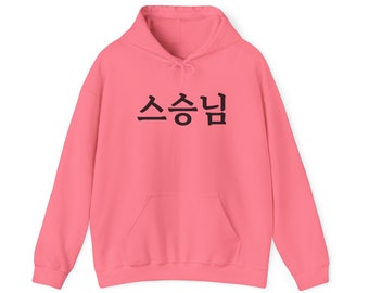 Korean Word Teacher Mentor Real True Teacher  Funny Cute Unique Cool. Unisex Heavy Blend™ Hooded Sweatshirt