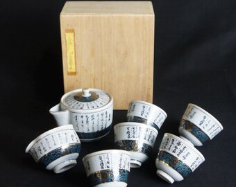 Japan vintage Kutani Sencha tea set 1970 Kyusu Yunomi total of 7