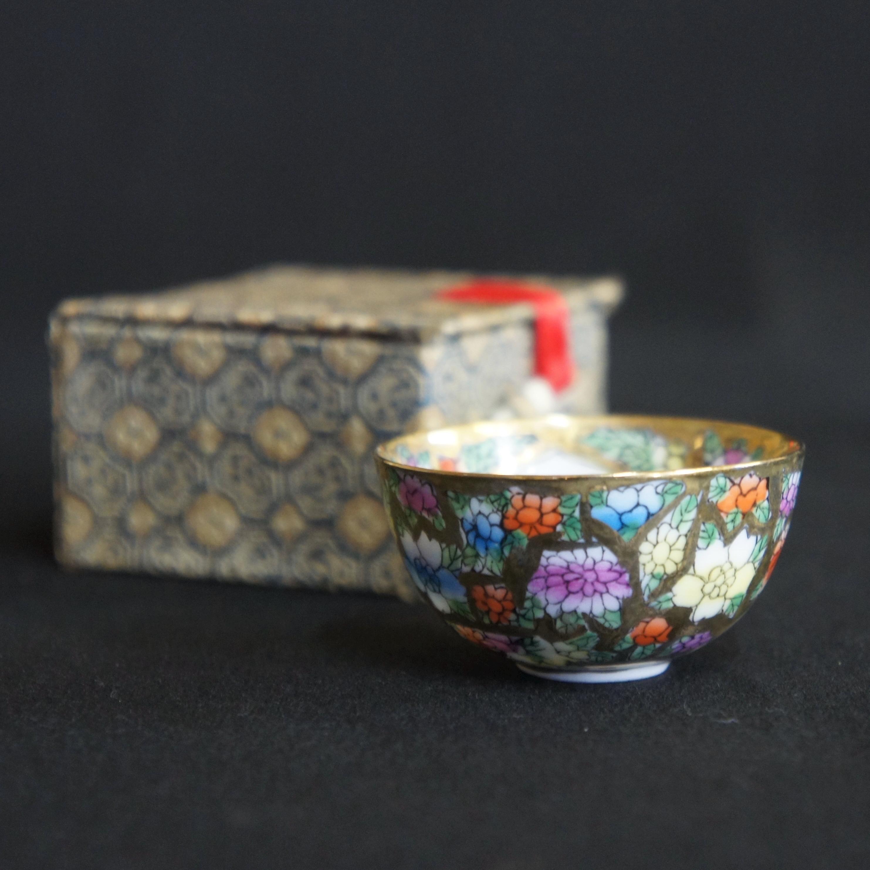 China Vintage Ceramic Sakazuki Sake Cup Botanical Motif 1970 - Etsy
