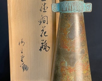 Japan hand made bronze flower vase 1960 vintage craft Ikebana
