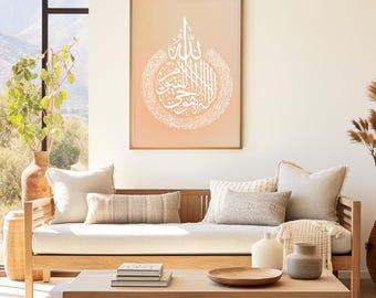 Ayatul Kursi Arabic Calligraphy Print: Islamic Home Decor (Digital Download