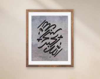 Allahu Akbar (Dios es el más grande) / Caligrafía de acuarela de estilo libre / Impresión de caligrafía árabe / Arte de palabras árabes / Arte de pared imprimible