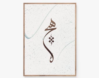 Sufi Calligraphy Print: Mevlana Rumi Inspired Islamic Art (Digital Download)