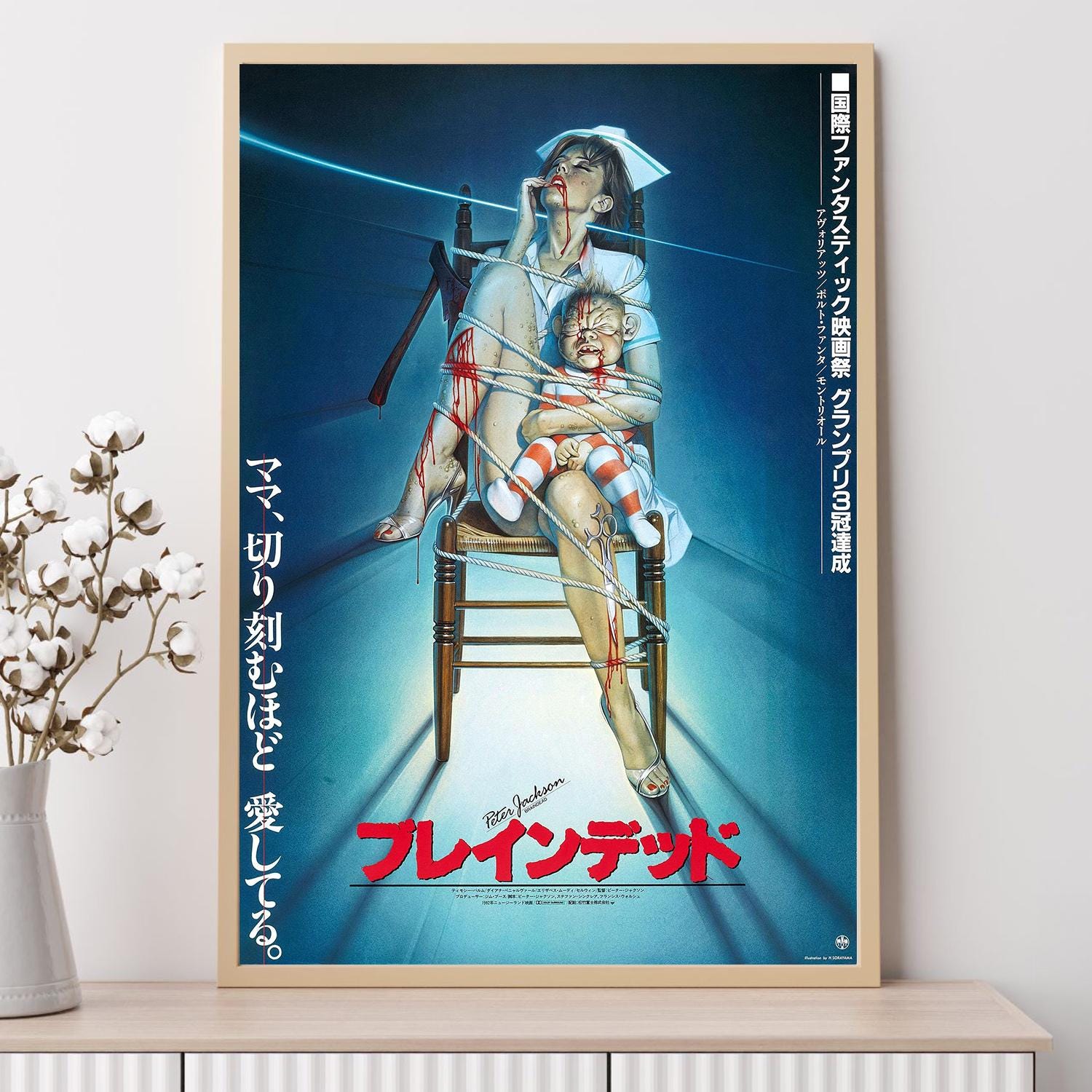 Braindead poster - Etsy 日本