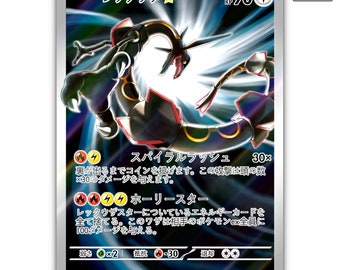 Rayquaza Gold Star (Fullart) (Japanisch/Holo) - [Proxy - Professionelle Qualität- Pokemon Karte]