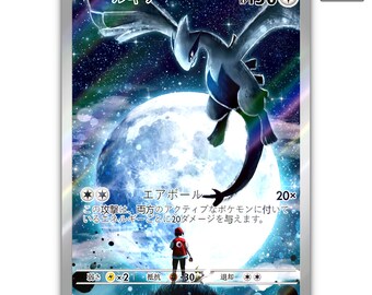 Lugia (Fullart) (Japanisch/Holo) - [Proxy - Professionelle Qualität- Pokemon Karte]