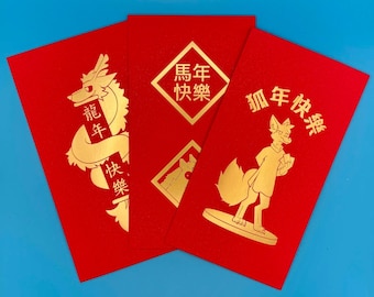 Animal Hongbao: Year of the Dragon, Horse, Fox Red Envelopes