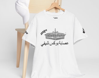BCM Box Chevy Movement 2313 x Unisex Heavy Cotton Tee