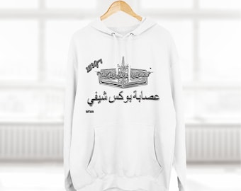 Limited Edition BCM Box Chevy Movement Three-Panel Fleece Hoodie, Drop Saudi Caprice Gang Collaboration, Hooded Sweatshirt