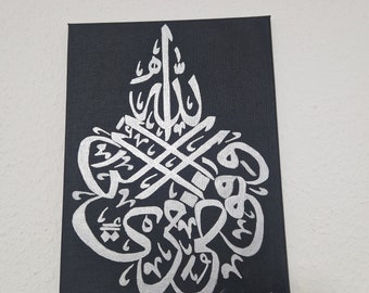 Calligraphie arabe/ Toile de calligraphie islamique