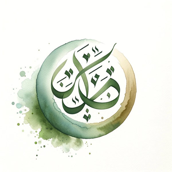 Verdant Serenity: Digital Green Islamic Calligraphy Art Print