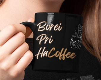 Hebrew Coffee Mug Funny Jewish Gift Judaica Gift for Her Borei Pri HaCoffee Ceramic Mug 11oz Israel Gift for Home Essentials Gift for Him